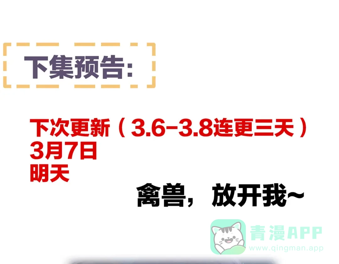 《女帝多蓝颜》第92话 意乱情迷 第136页