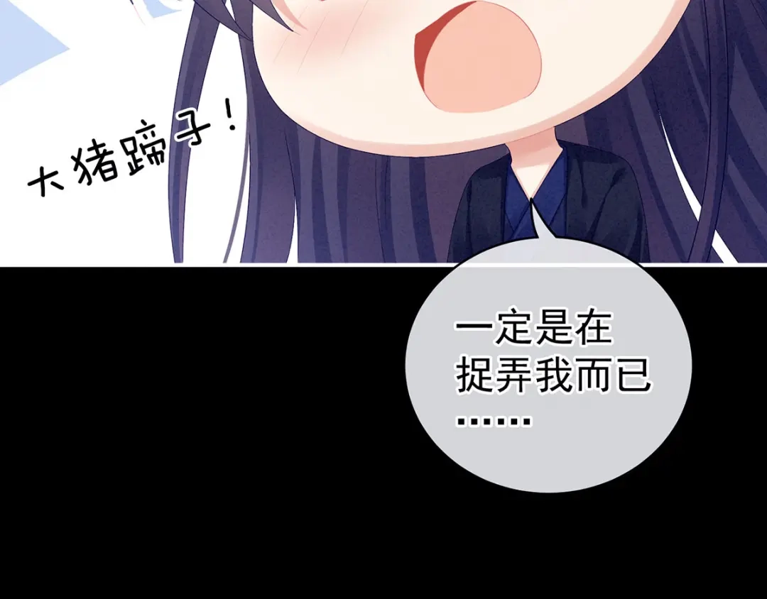 《女帝多蓝颜》第92话 意乱情迷 第22页