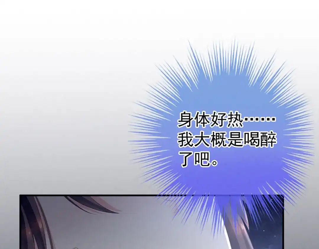 《女帝多蓝颜》第92话 意乱情迷 第107页