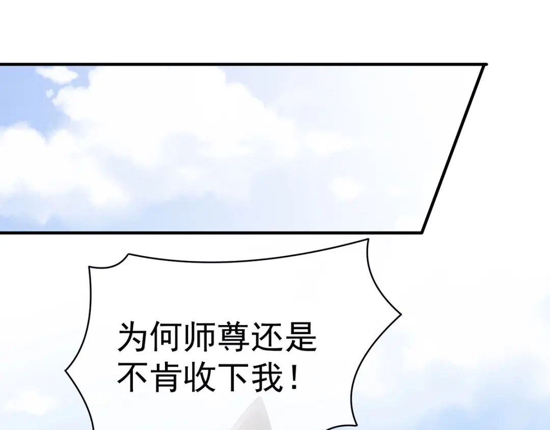 《女帝多蓝颜》第92话 意乱情迷 第42页