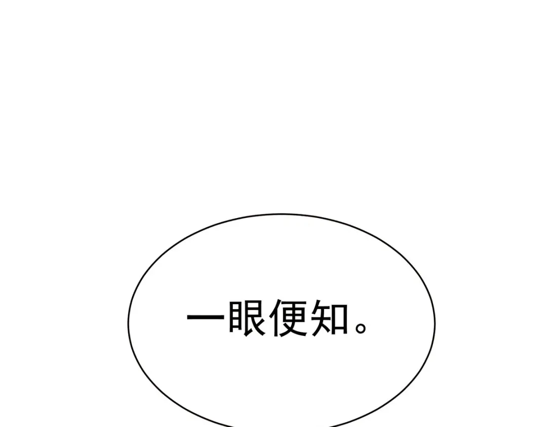 《女帝多蓝颜》第92话 意乱情迷 第103页