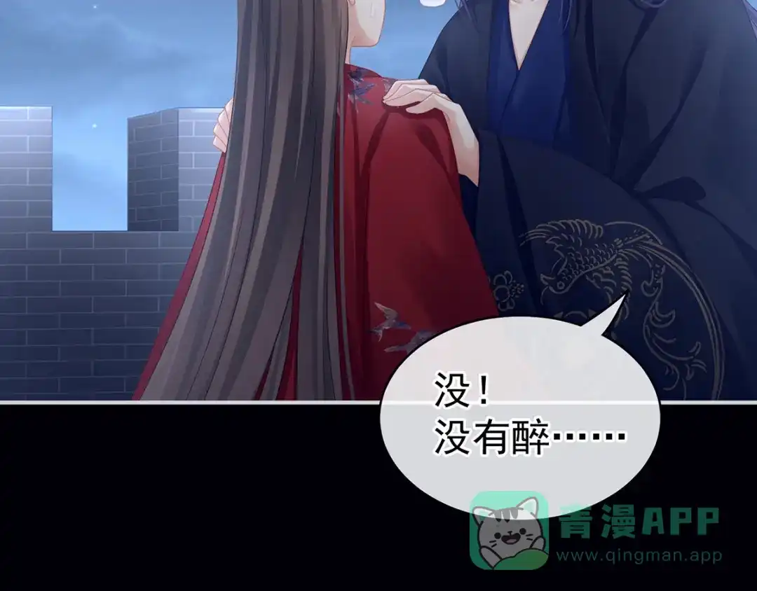 《女帝多蓝颜》第93话 无法拒绝你 第16页