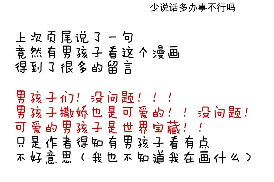 《女帝多蓝颜》第93话 无法拒绝你 第99页