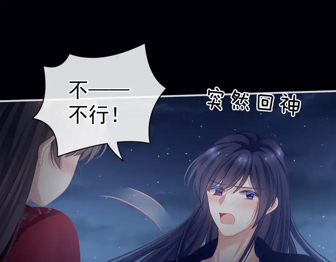 《女帝多蓝颜》第93话 无法拒绝你 第28页