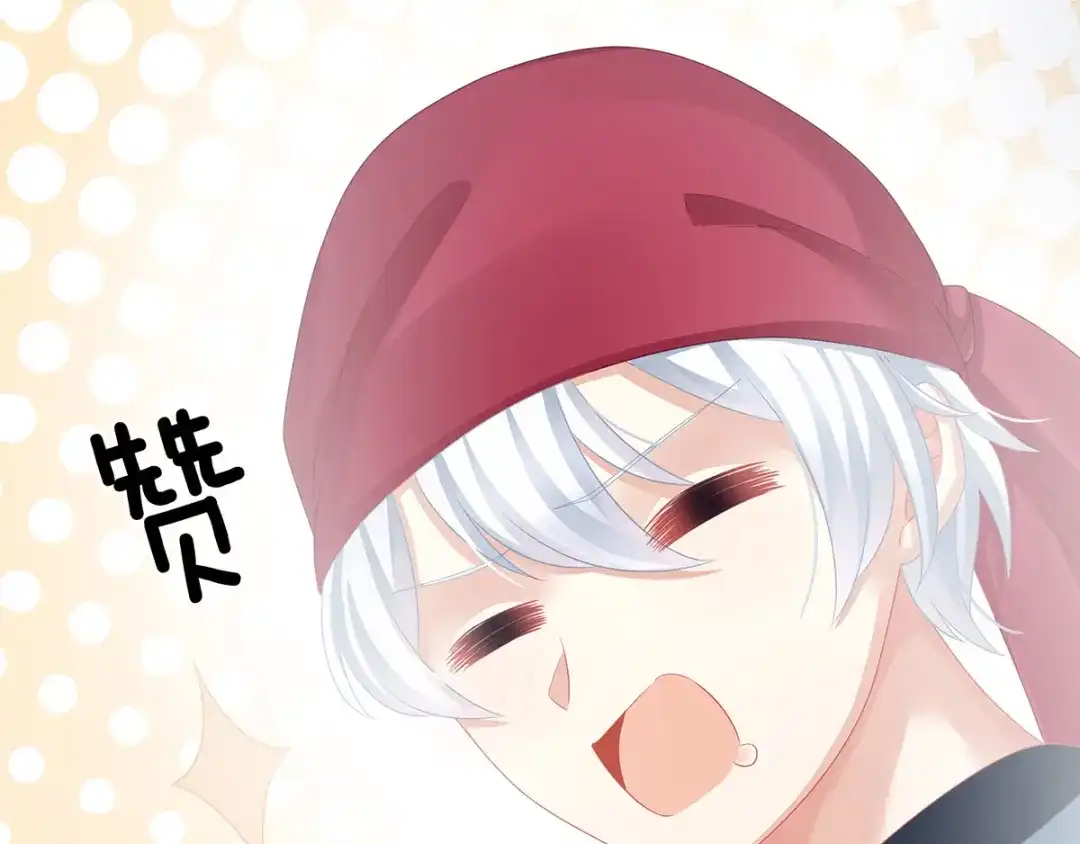 《女帝多蓝颜》第93话 无法拒绝你 第74页