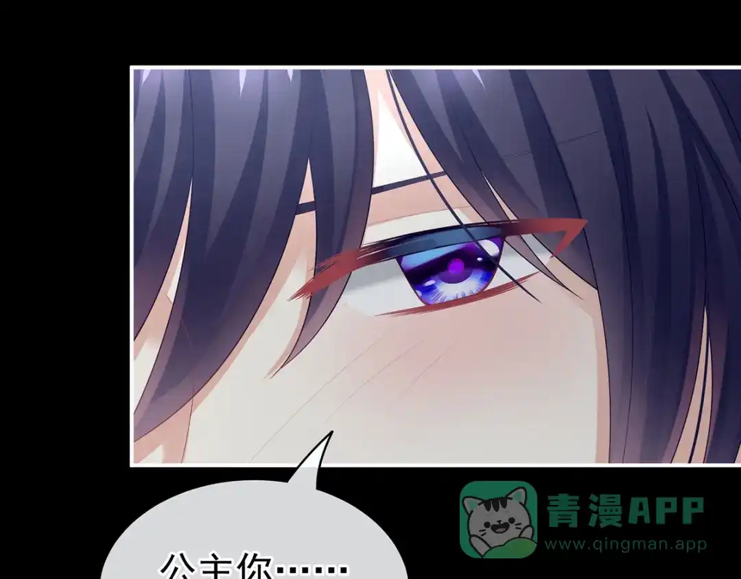《女帝多蓝颜》第93话 无法拒绝你 第56页