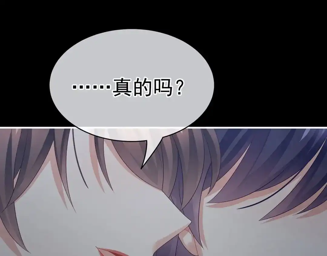 《女帝多蓝颜》第93话 无法拒绝你 第95页