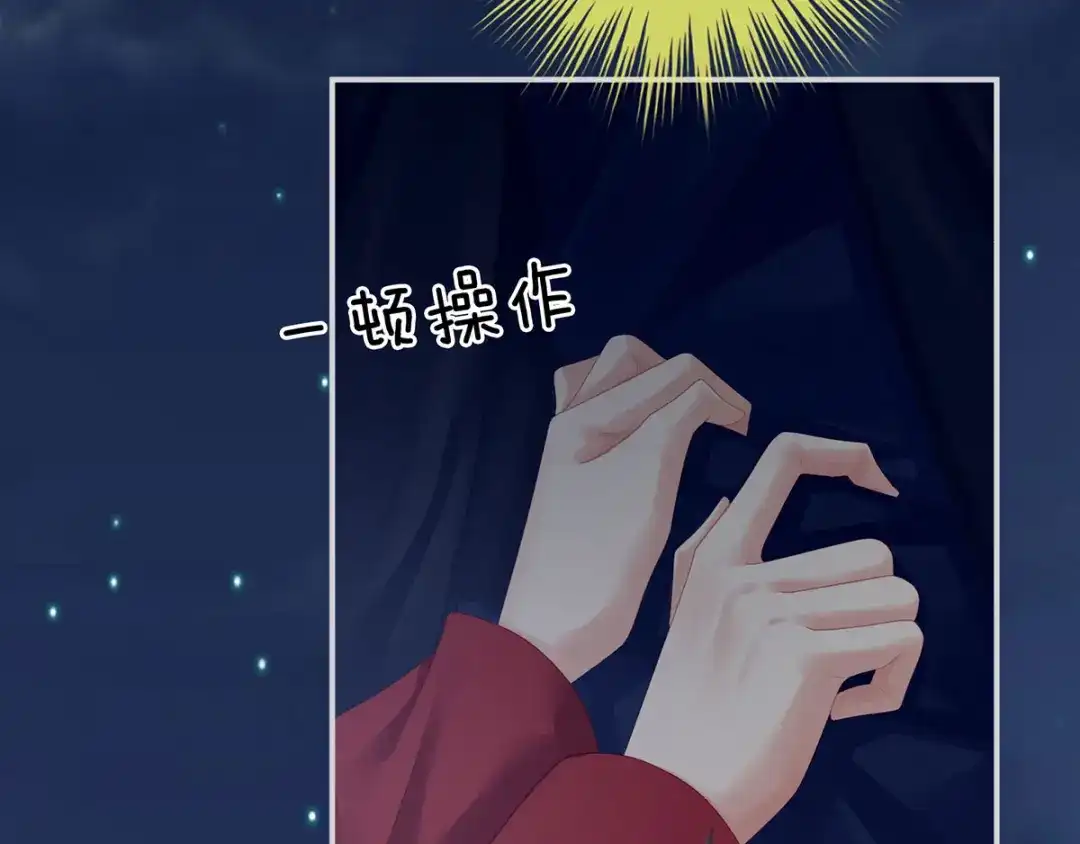 《女帝多蓝颜》第93话 无法拒绝你 第23页