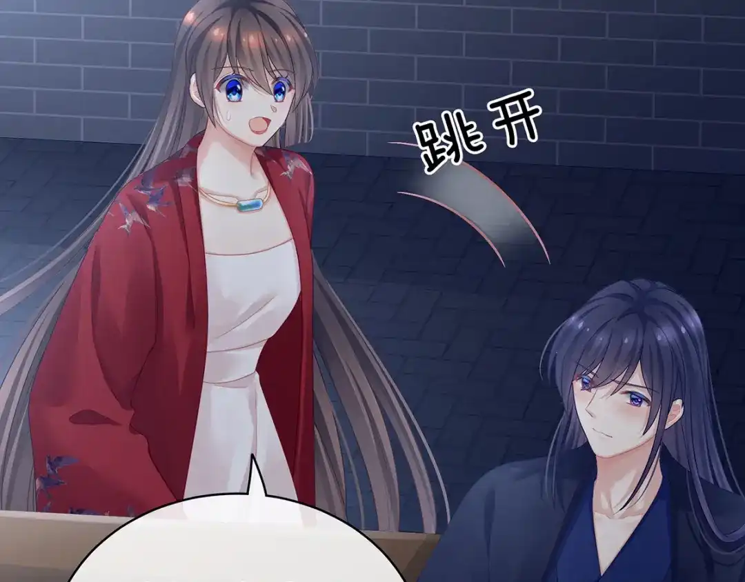 《女帝多蓝颜》第93话 无法拒绝你 第8页