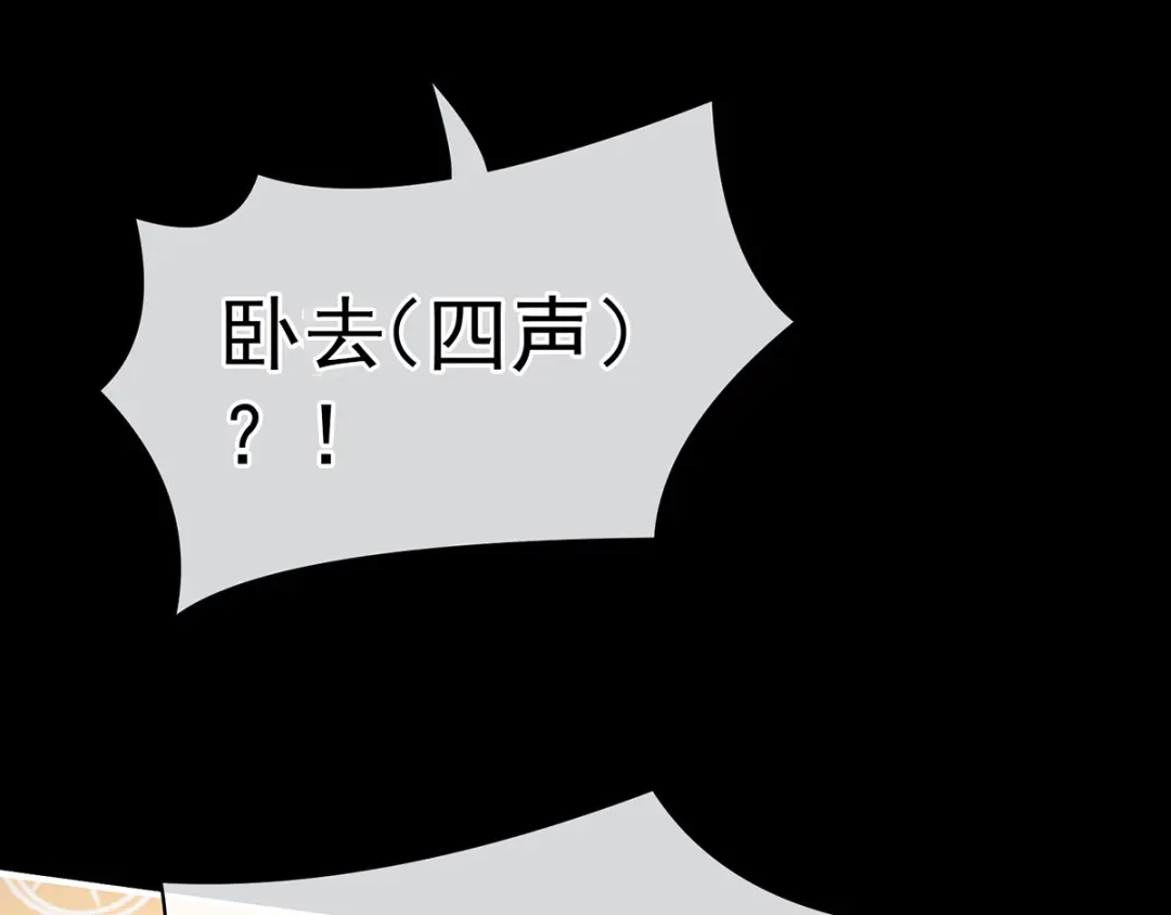 《女帝多蓝颜》第93话 无法拒绝你 第63页