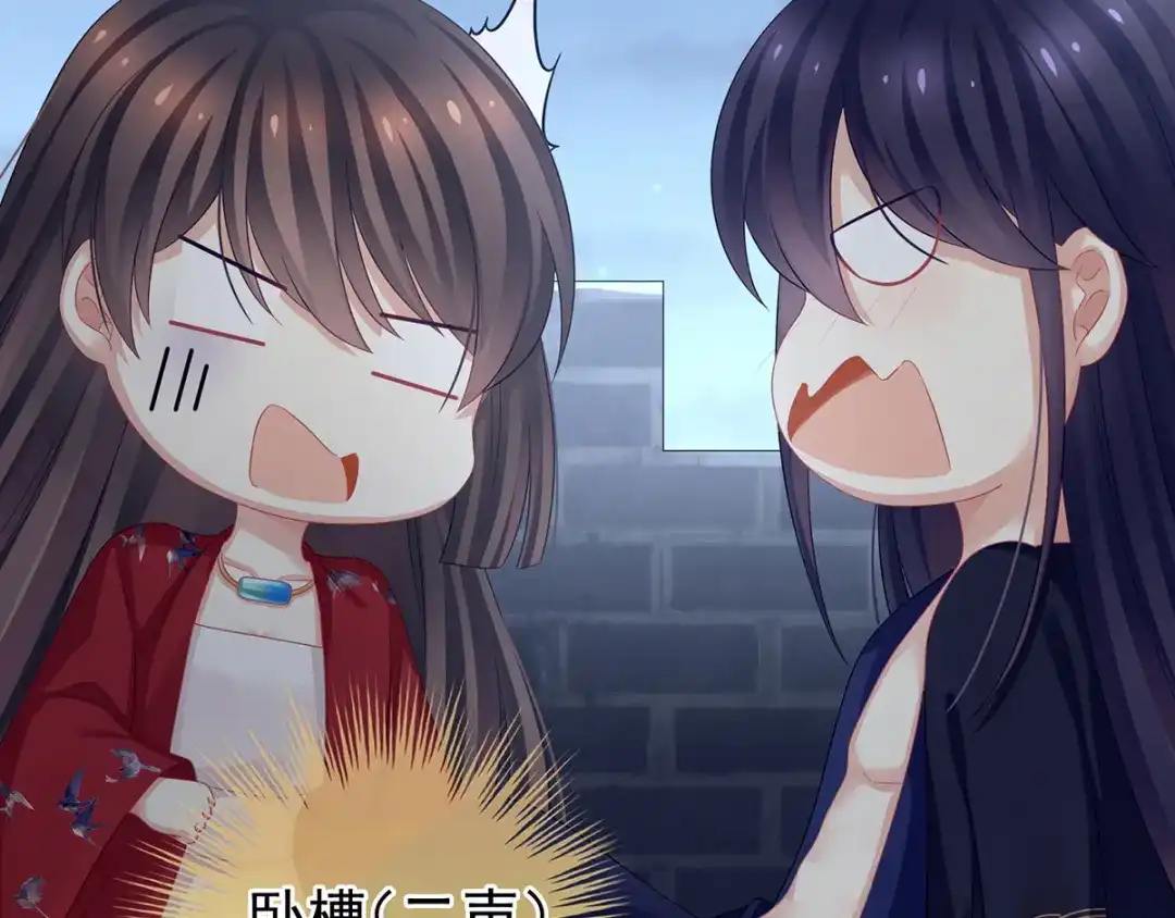 《女帝多蓝颜》第93话 无法拒绝你 第48页