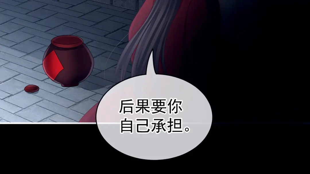 《女帝多蓝颜》第93话 无法拒绝你 第92页