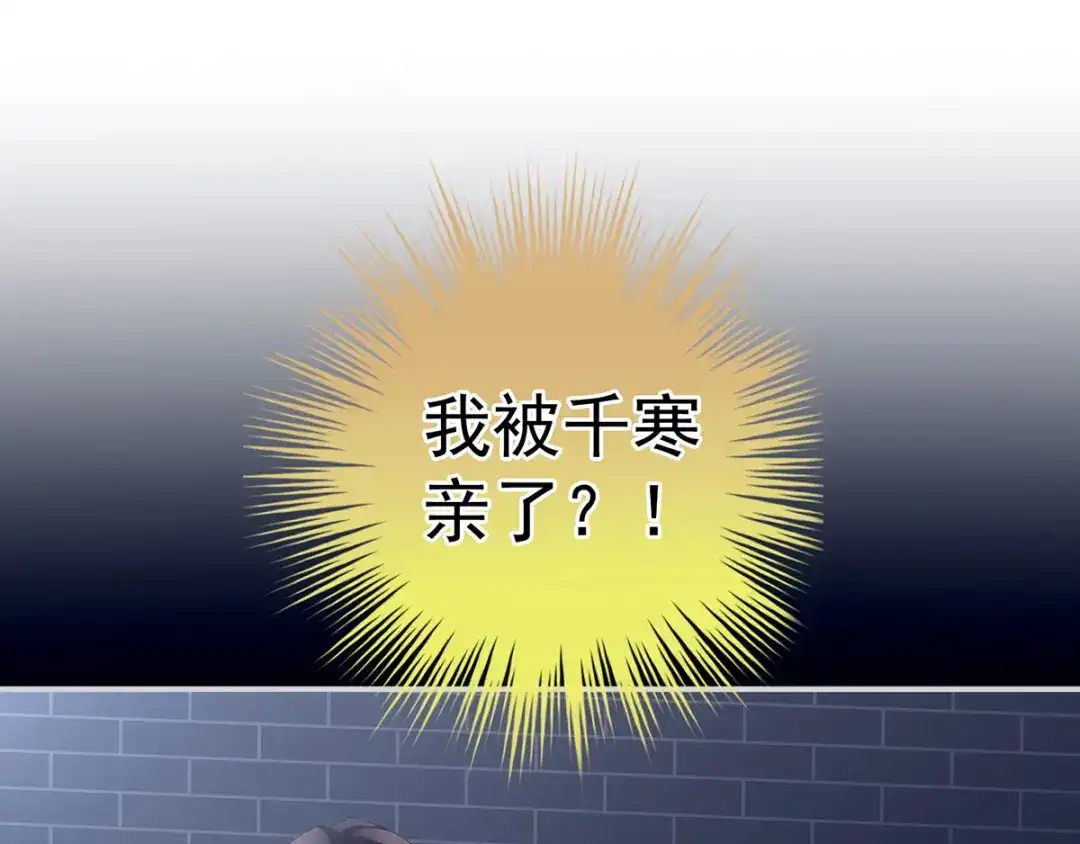 《女帝多蓝颜》第93话 无法拒绝你 第7页