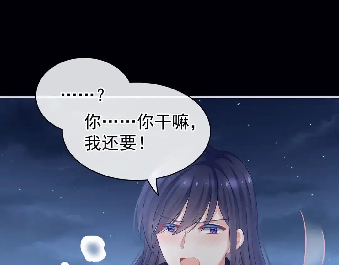 《女帝多蓝颜》第93话 无法拒绝你 第10页