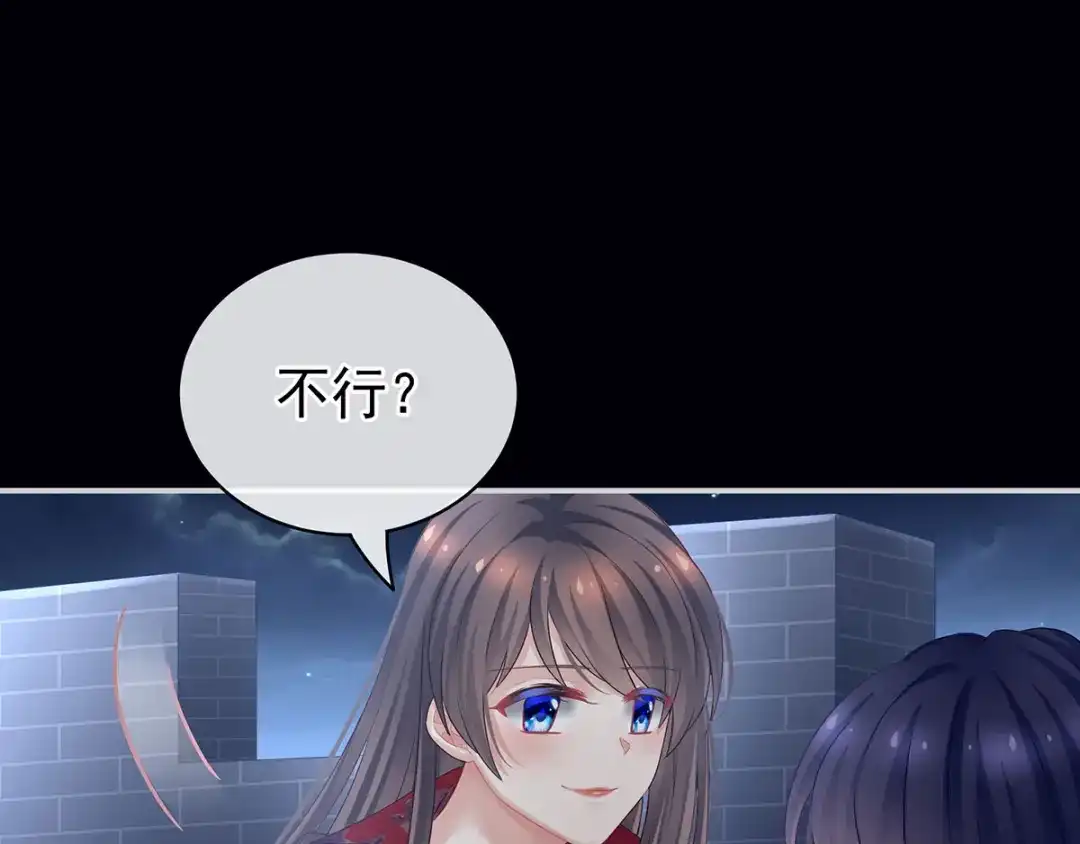 《女帝多蓝颜》第93话 无法拒绝你 第34页