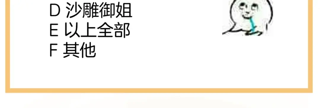 《女帝多蓝颜》第93话 无法拒绝你 第104页