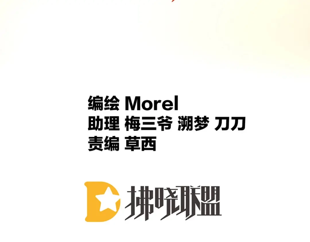 《女帝多蓝颜》第93话 无法拒绝你 第5页