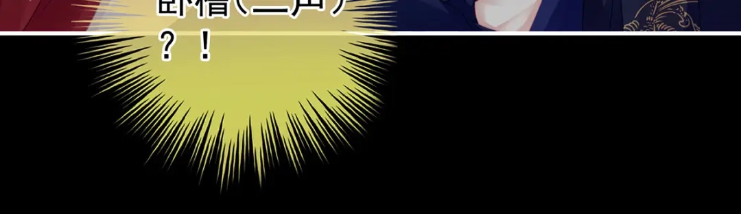 《女帝多蓝颜》第93话 无法拒绝你 第49页