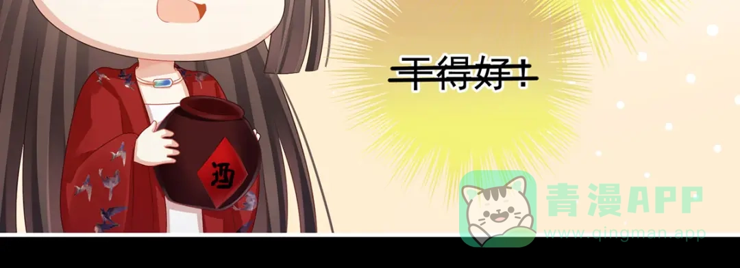 《女帝多蓝颜》第93话 无法拒绝你 第76页