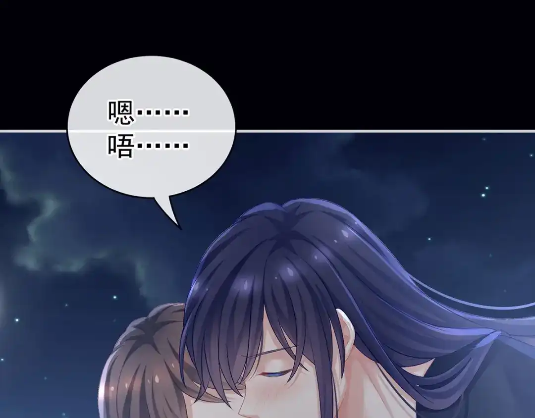 《女帝多蓝颜》第93话 无法拒绝你 第18页