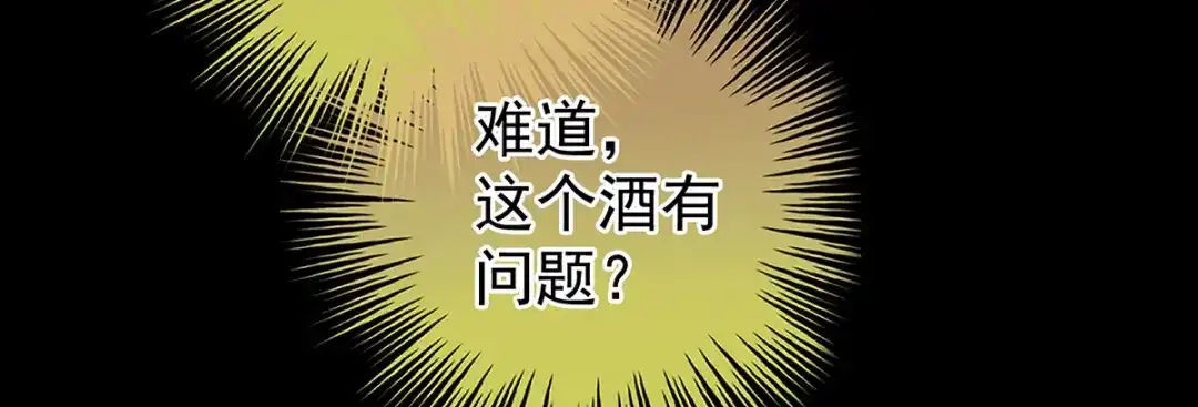 《女帝多蓝颜》第93话 无法拒绝你 第69页