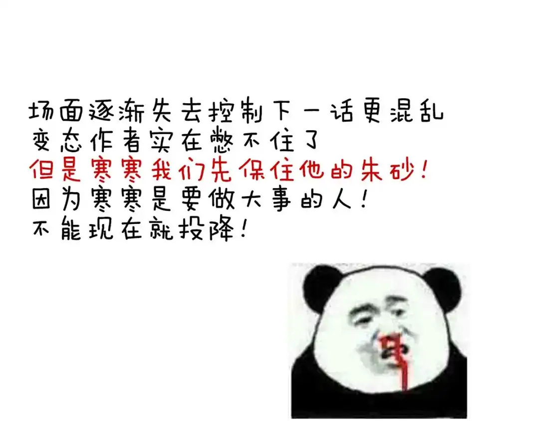《女帝多蓝颜》第93话 无法拒绝你 第98页