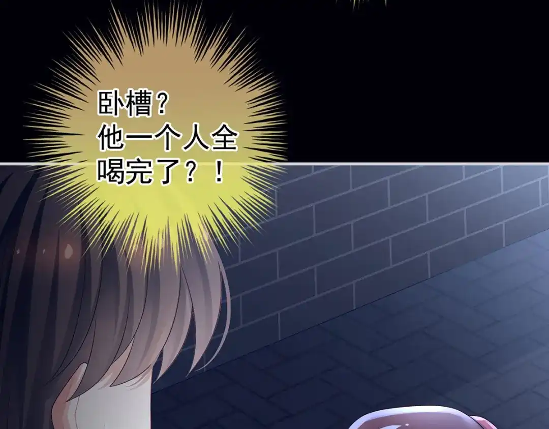 《女帝多蓝颜》第93话 无法拒绝你 第13页
