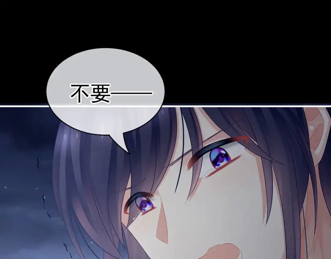 《女帝多蓝颜》第93话 无法拒绝你 第93页