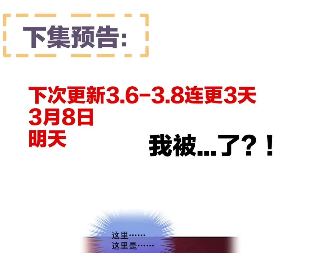 《女帝多蓝颜》第93话 无法拒绝你 第100页