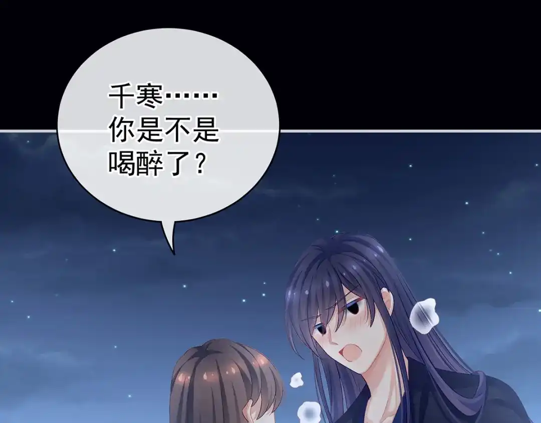 《女帝多蓝颜》第93话 无法拒绝你 第15页