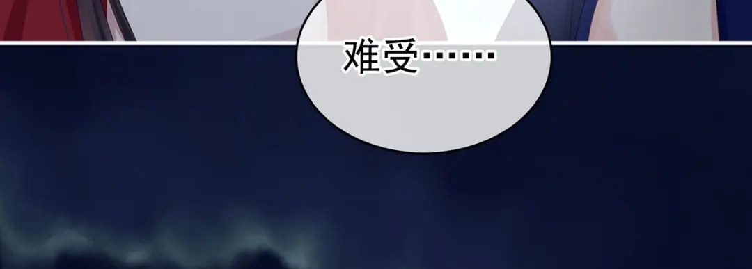 《女帝多蓝颜》第93话 无法拒绝你 第79页
