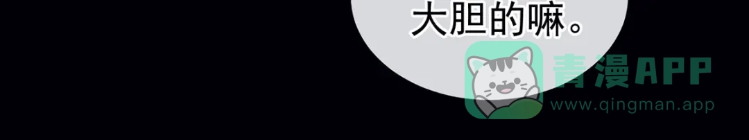 《女帝多蓝颜》第93话 无法拒绝你 第36页