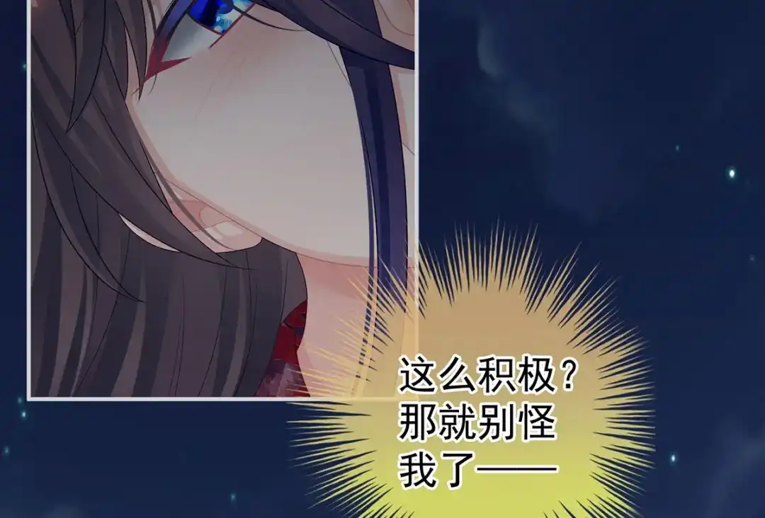 《女帝多蓝颜》第93话 无法拒绝你 第22页