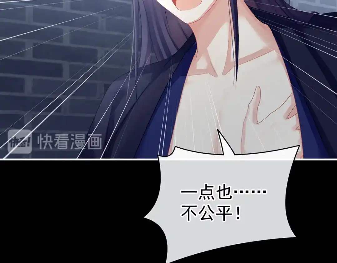 《女帝多蓝颜》第93话 无法拒绝你 第54页