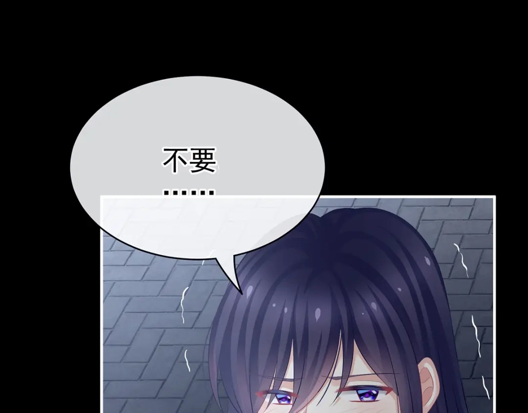 《女帝多蓝颜》第93话 无法拒绝你 第37页