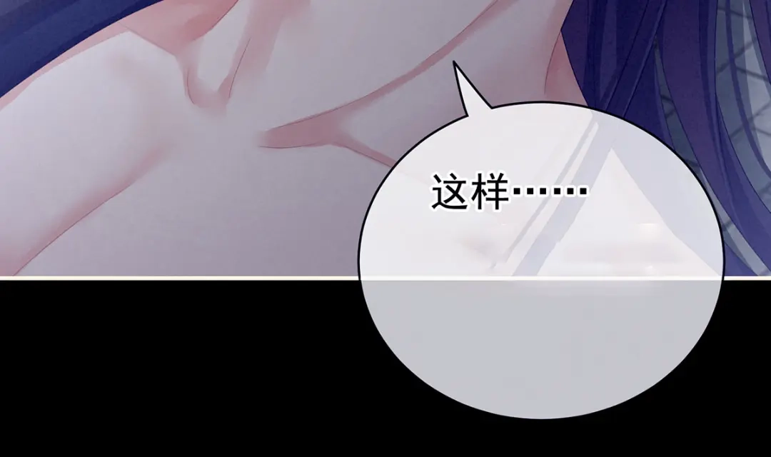 《女帝多蓝颜》第94话 第一次？ 第29页