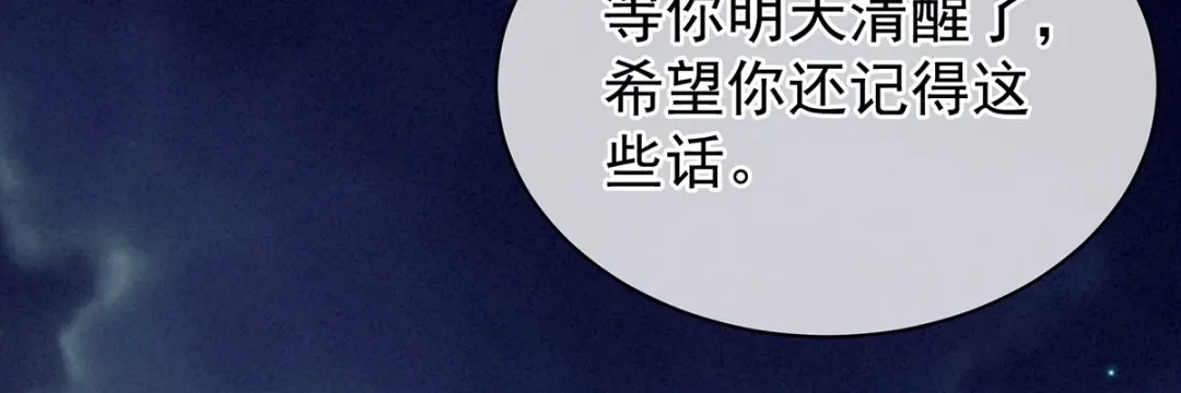 《女帝多蓝颜》第94话 第一次？ 第48页