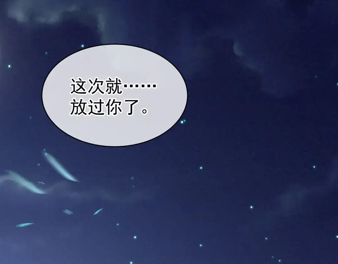 《女帝多蓝颜》第94话 第一次？ 第49页