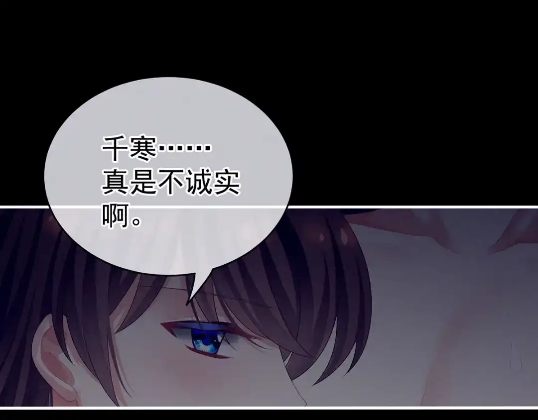 《女帝多蓝颜》第94话 第一次？ 第12页