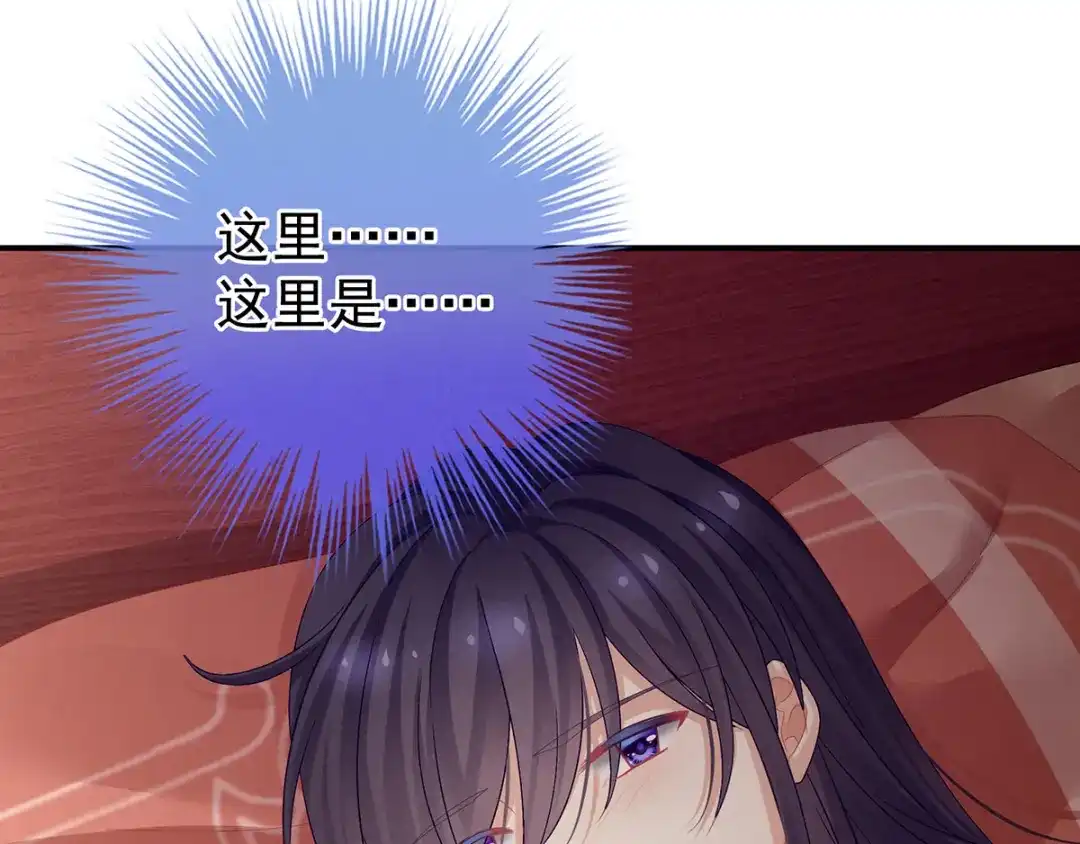 《女帝多蓝颜》第94话 第一次？ 第60页