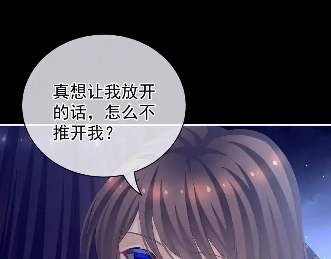 《女帝多蓝颜》第94话 第一次？ 第7页