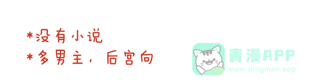 《女帝多蓝颜》第94话 第一次？ 第6页