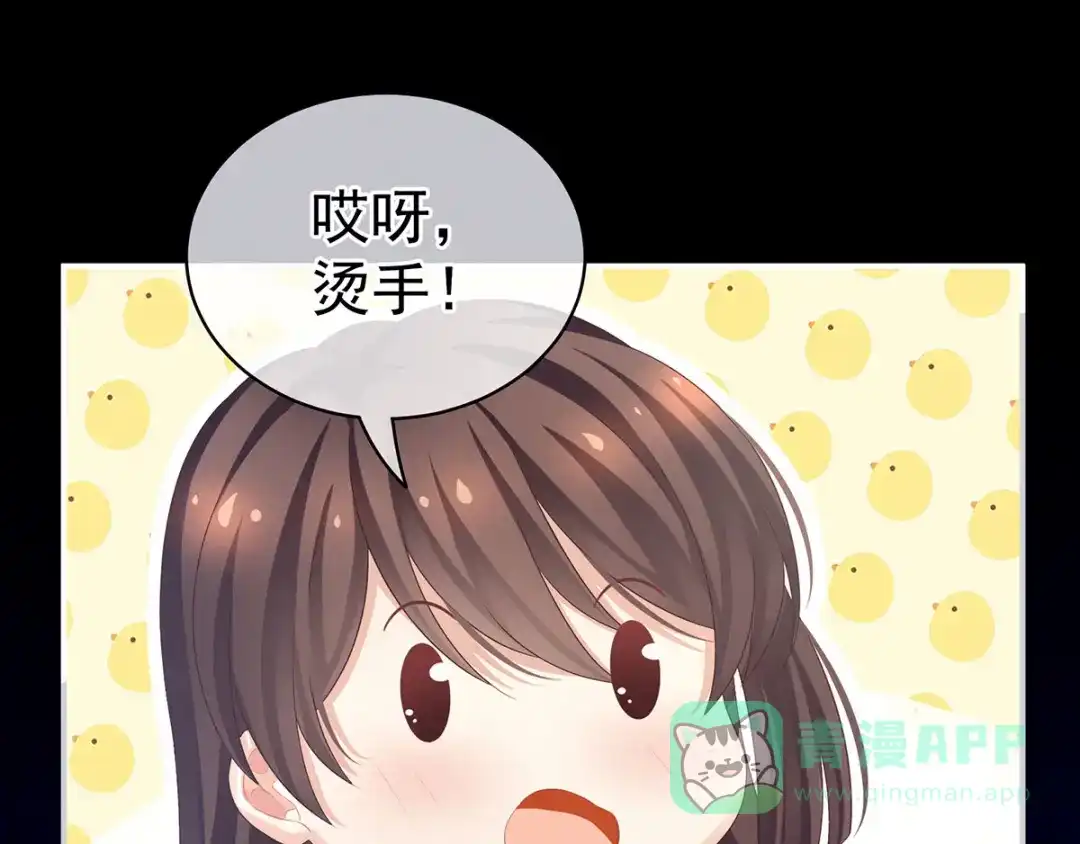 《女帝多蓝颜》第94话 第一次？ 第21页