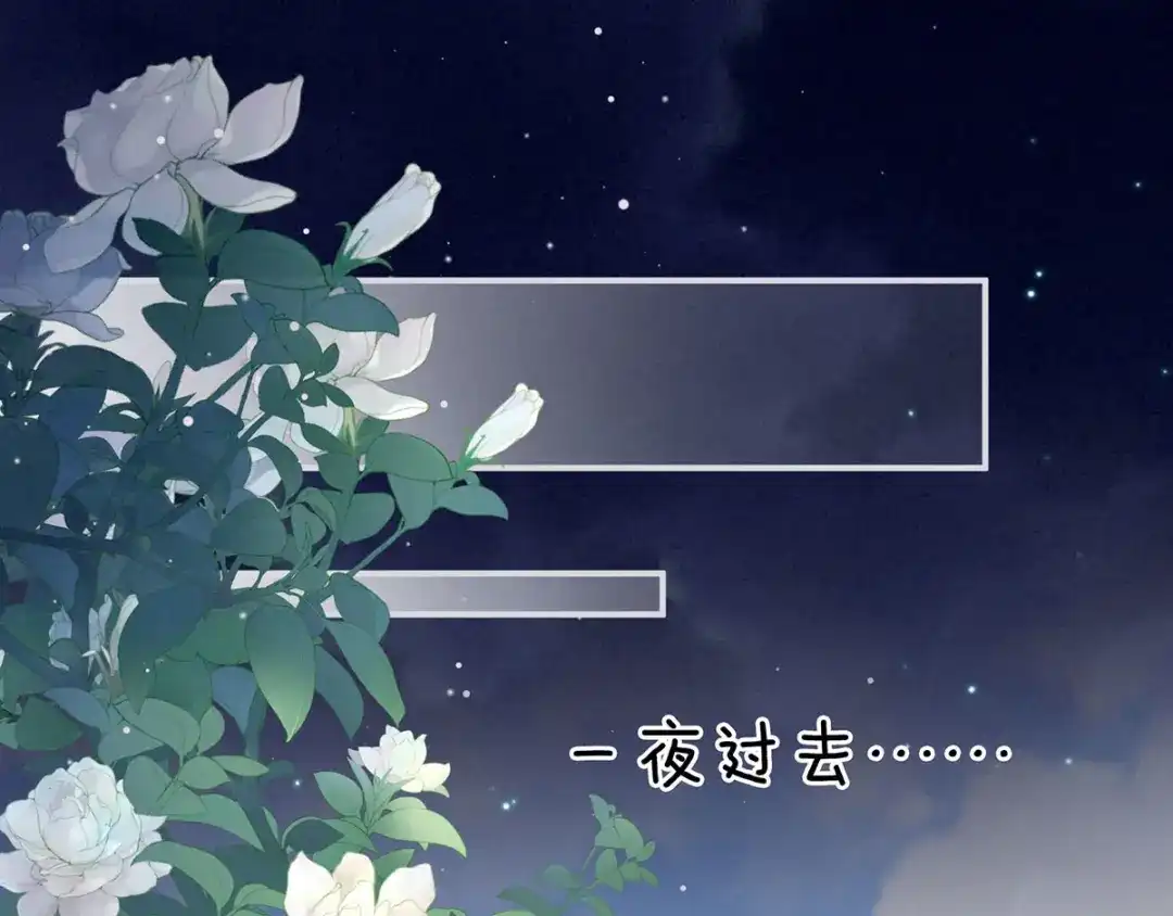 《女帝多蓝颜》第94话 第一次？ 第53页
