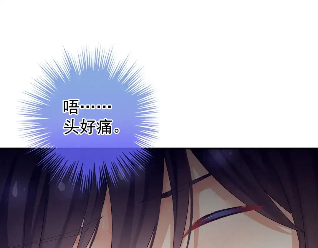 《女帝多蓝颜》第94话 第一次？ 第58页