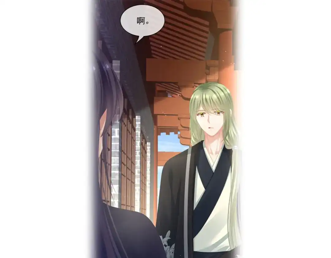 《女帝多蓝颜》第94话 第一次？ 第105页
