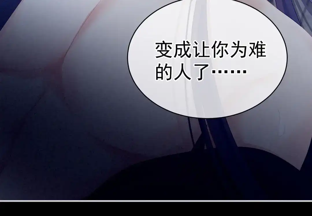 《女帝多蓝颜》第94话 第一次？ 第45页