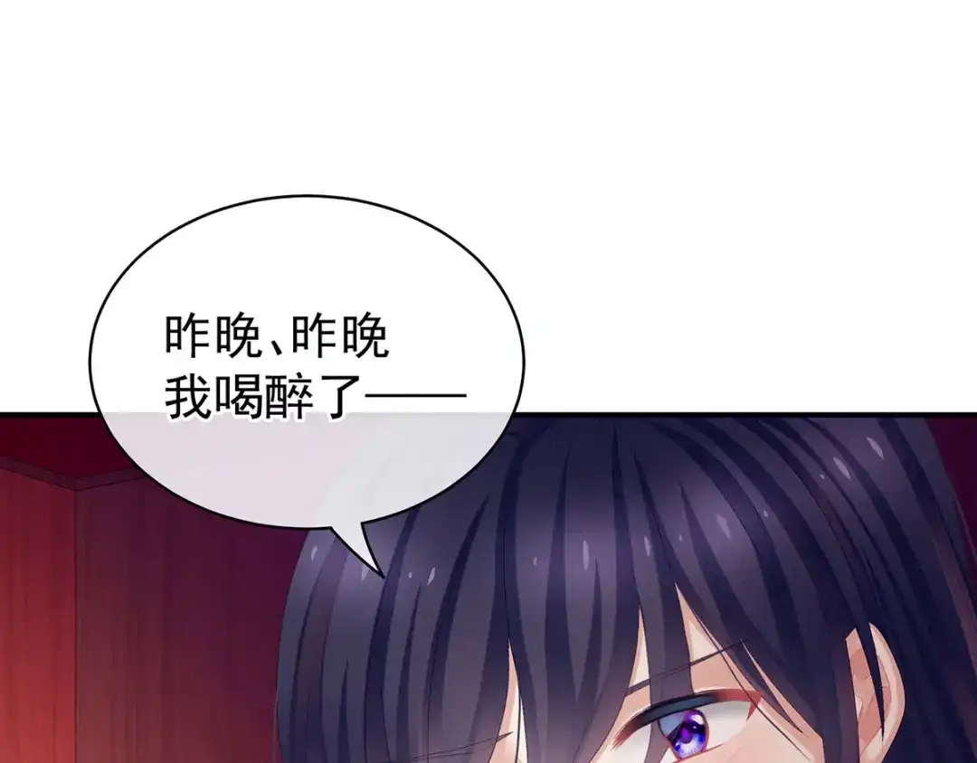 《女帝多蓝颜》第94话 第一次？ 第70页