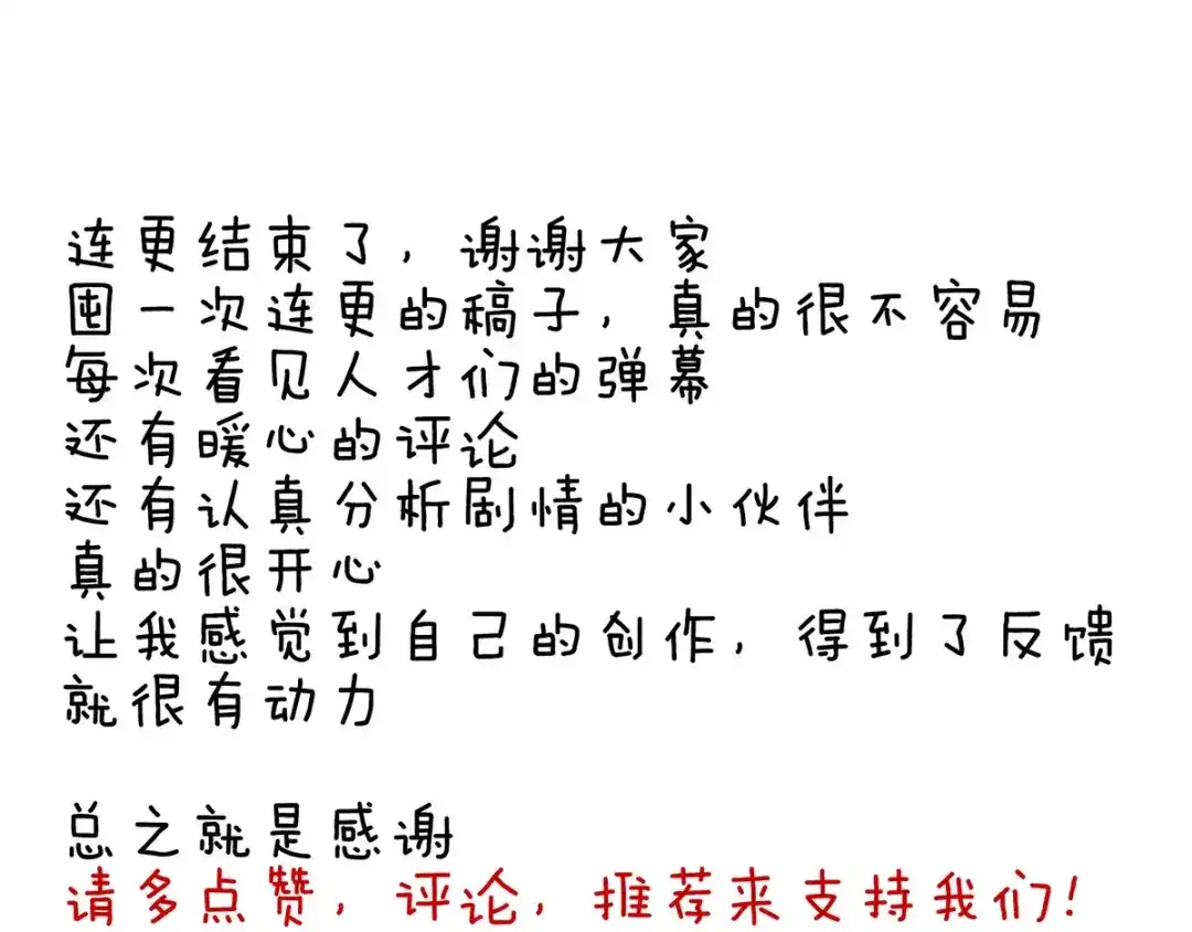 《女帝多蓝颜》第94话 第一次？ 第102页