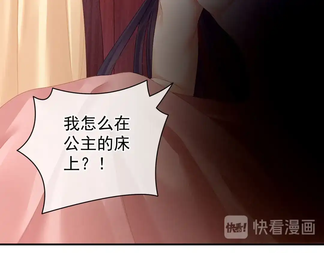 《女帝多蓝颜》第94话 第一次？ 第65页